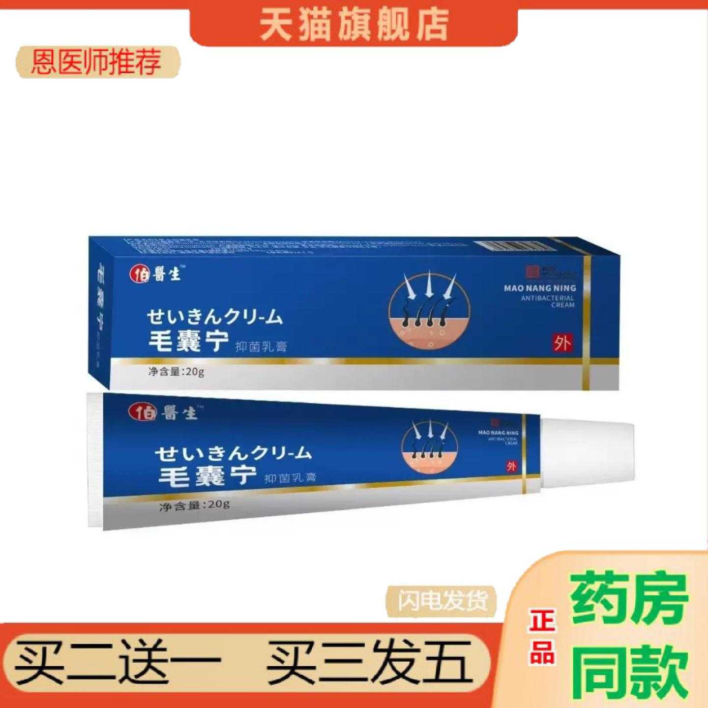 天猫正品毛囊宁草本清洁头皮背部疙瘩角质豆豆毛孔毛囊护理软