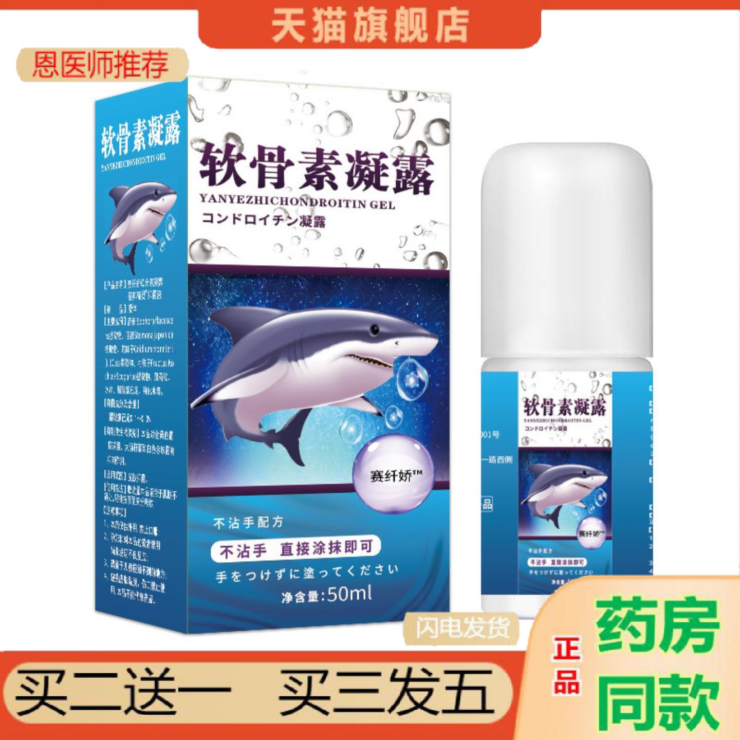 恩医师推荐50g颈椎腰椎发热按摩凝霜修护关节按摩膏