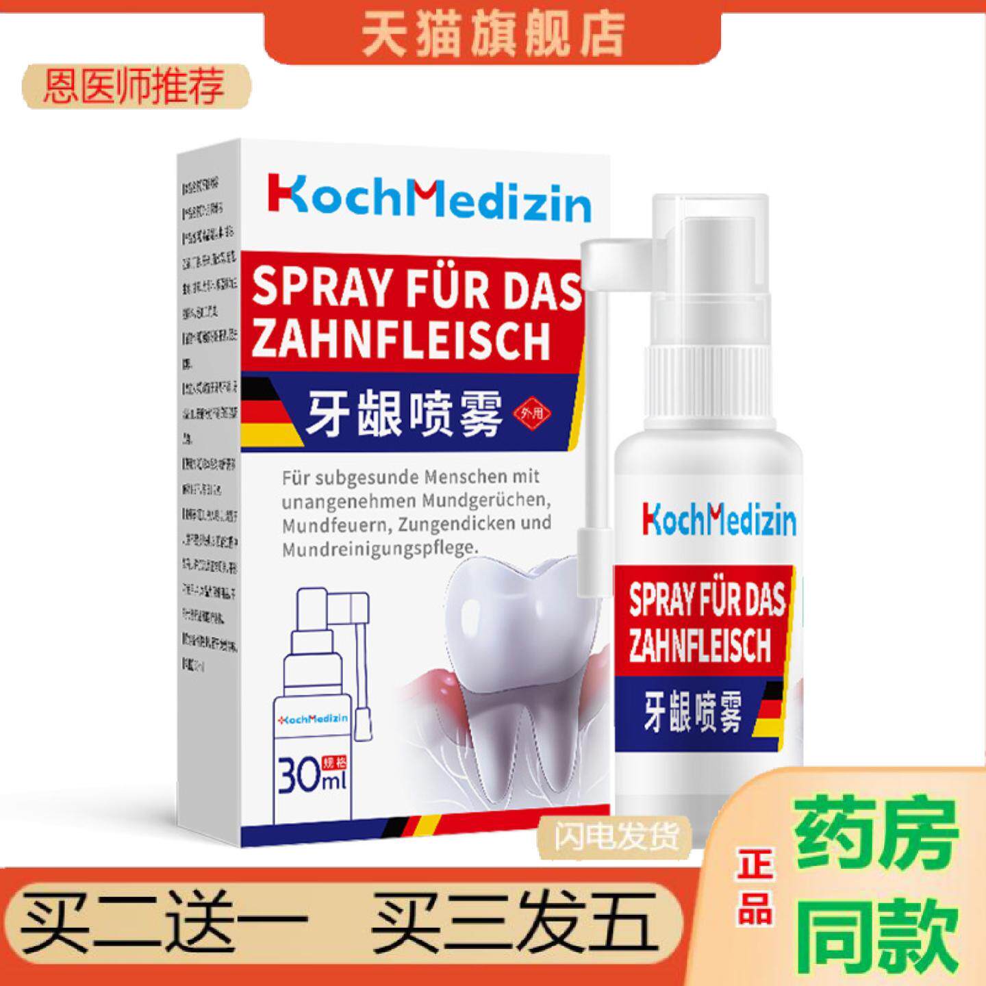 恩医师推荐KochMedizin牙齿缝隙填牙缝宽大修复补门牙缝大牙洞膏