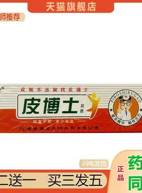 丰堂皮博士抑菌乳膏吉丰堂皮博士抑菌乳膏