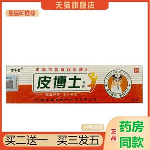丰堂皮博士抑菌乳膏吉丰堂皮博士抑菌乳膏