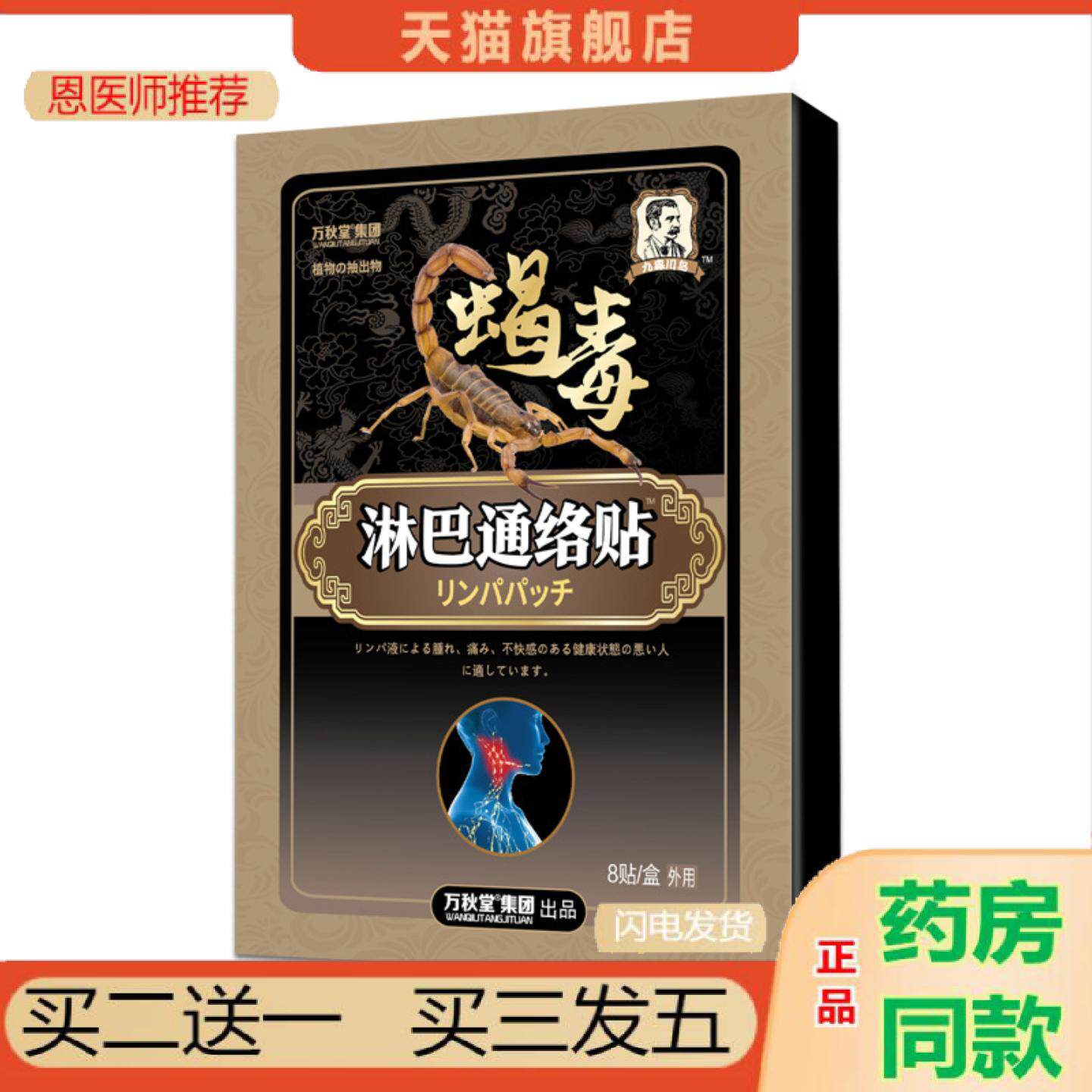 恩医师推荐副乳贴淋巴通络贴结消贴乳腺贴收腋下淋巴结腋下赘肉腹