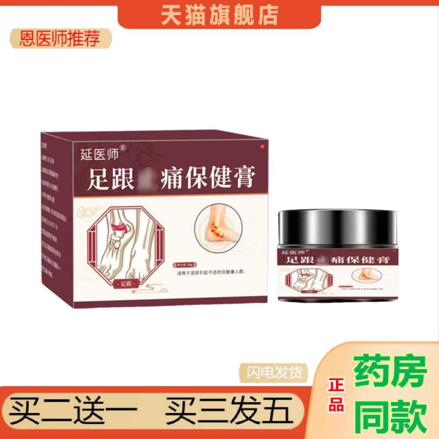 天猫正品足跟保健足部脚后跟骨刺