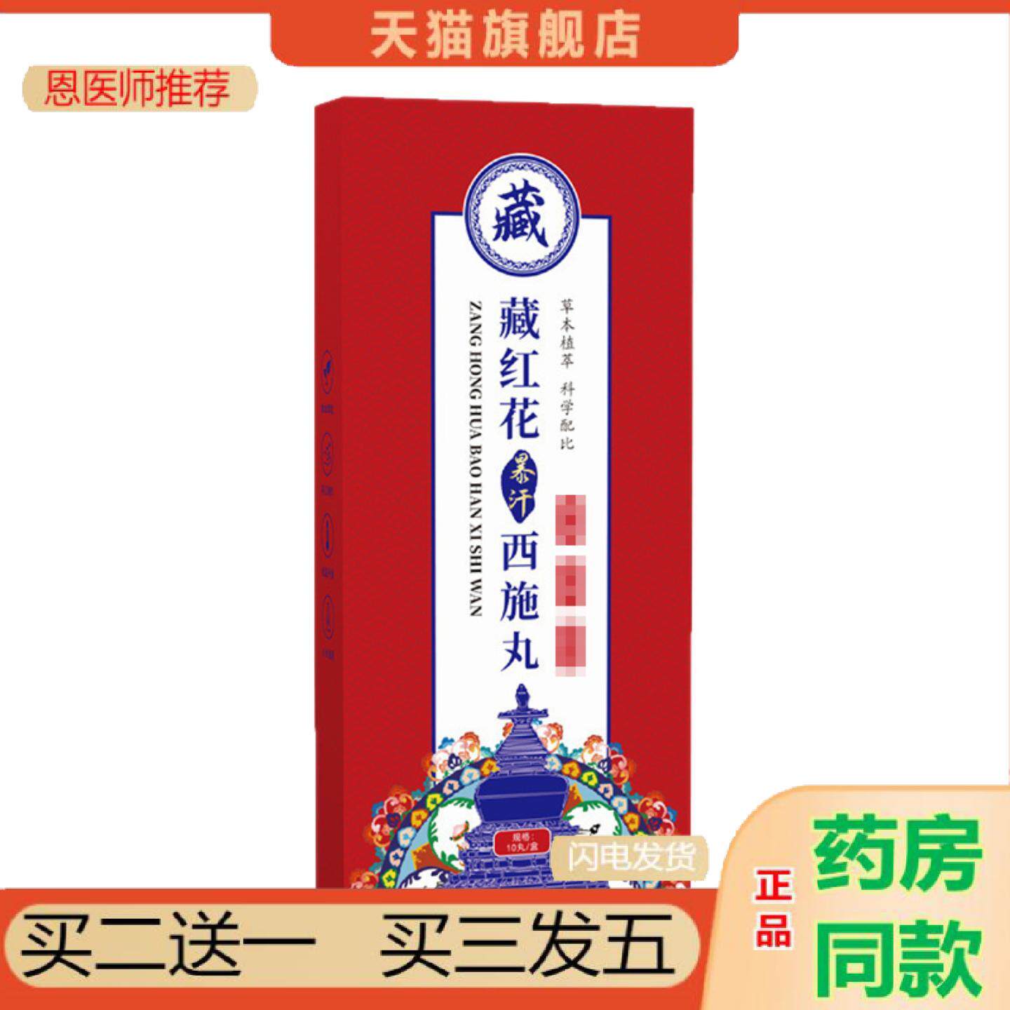 恩医师推荐藏红花暴汗西施丸艾灸泡脚丸免煮足浴液速溶足浴球艾草