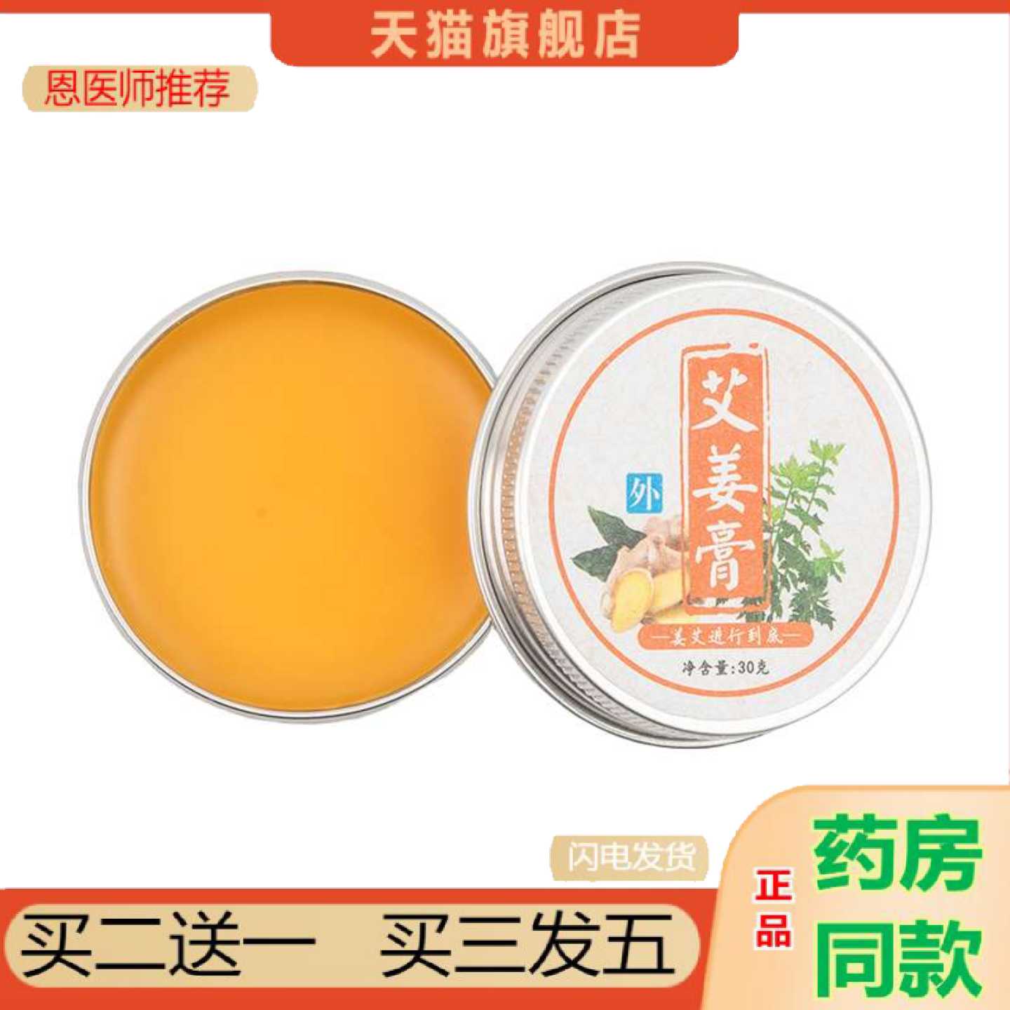 天猫正品艾灸蕲艾叶草本保健按摩推拿李时珍精油艾草温灸