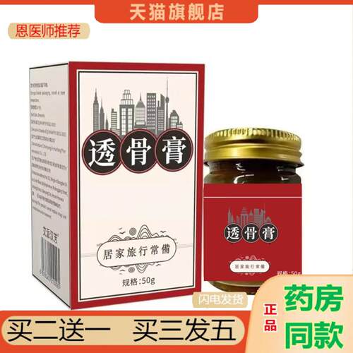透骨按摩关节颈肩腰腿关节发热正品艾制品