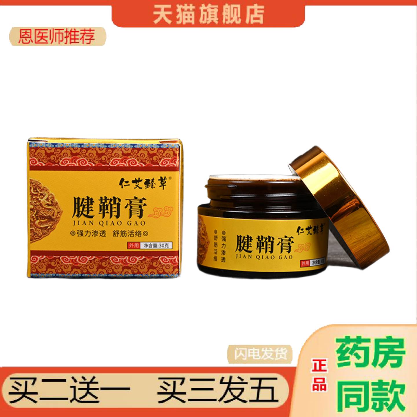 恩医师推荐腱鞘大拇指按摩手腕护腕贴网球鼠标手艾草膝盖贴颈本草