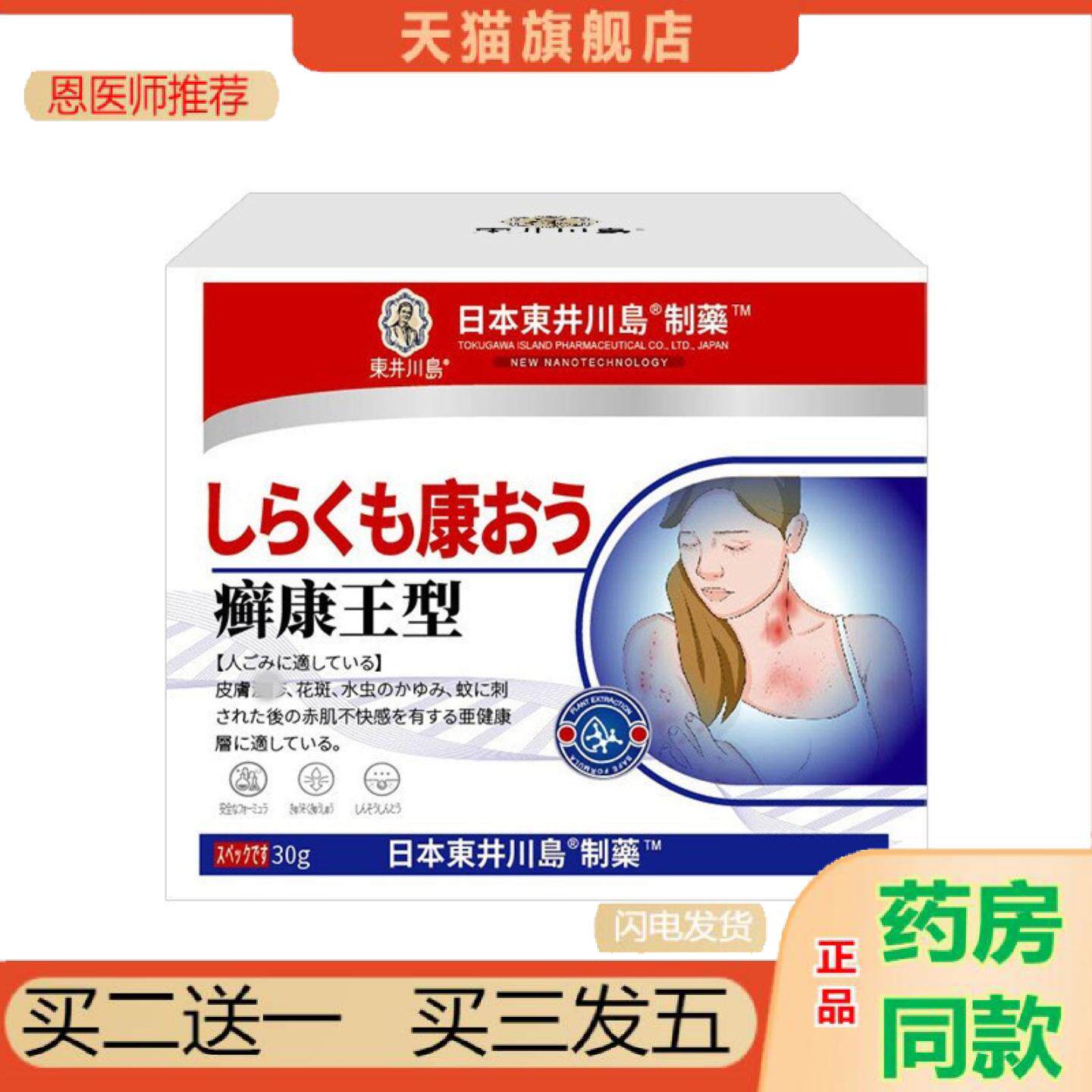 恩医师推荐癣康王膏癣痒王型皮肤外用痒不适膏苗方毒痒灵皮癣王膏