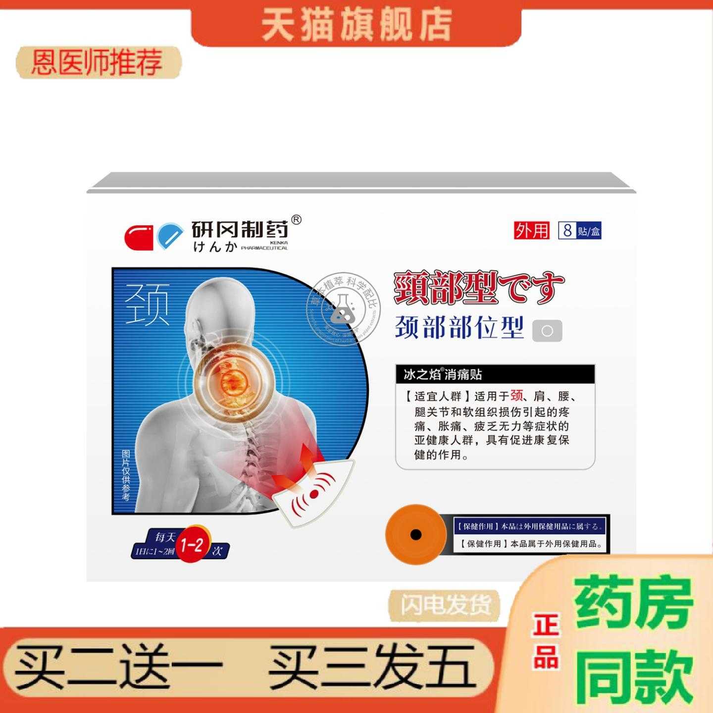 天猫正品研冈制颈部型颈椎保健型驼背疏通颈椎保健按摩艾灸保健贴