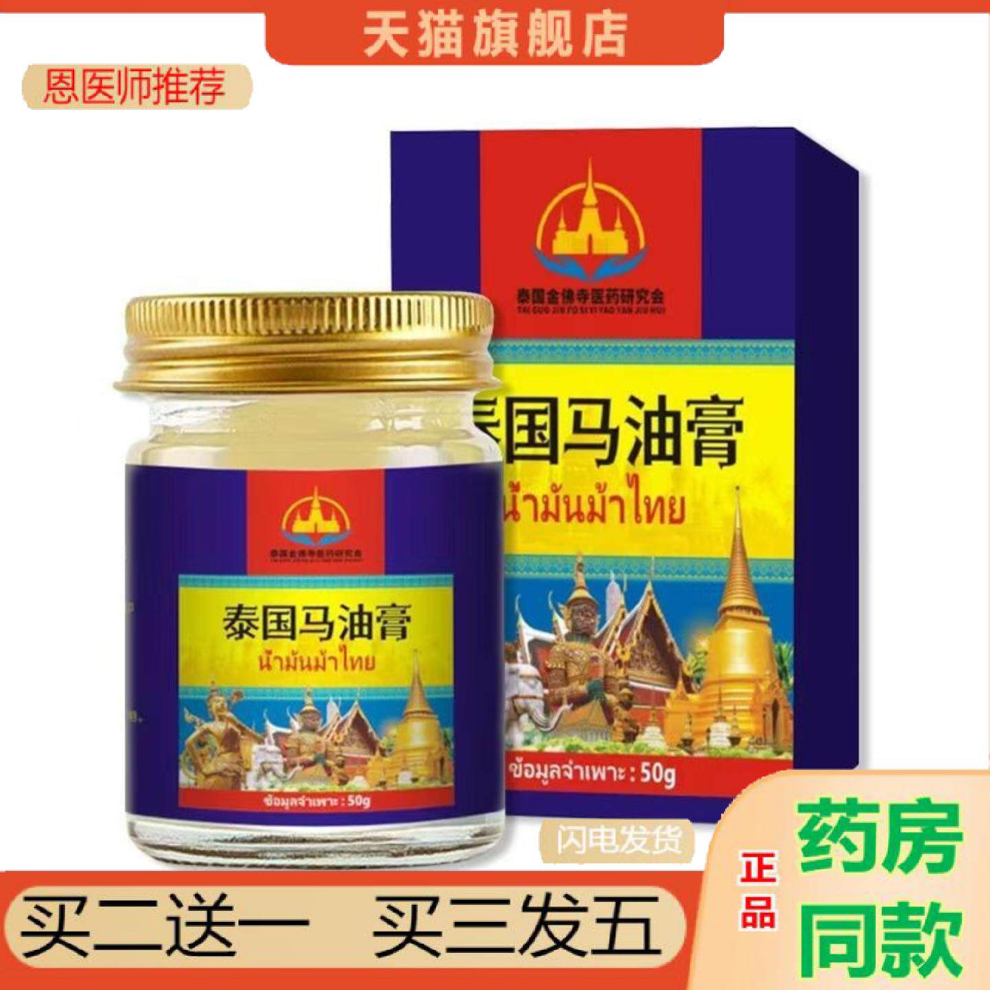 恩医师推荐手足皴裂膏泰国马油膏皴裂膏手足开裂护手霜滋润保湿润