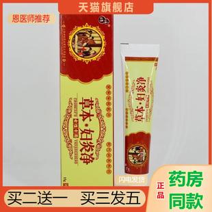 恩医师推荐天猫正品神坊草本妇炎净乳膏买二送一