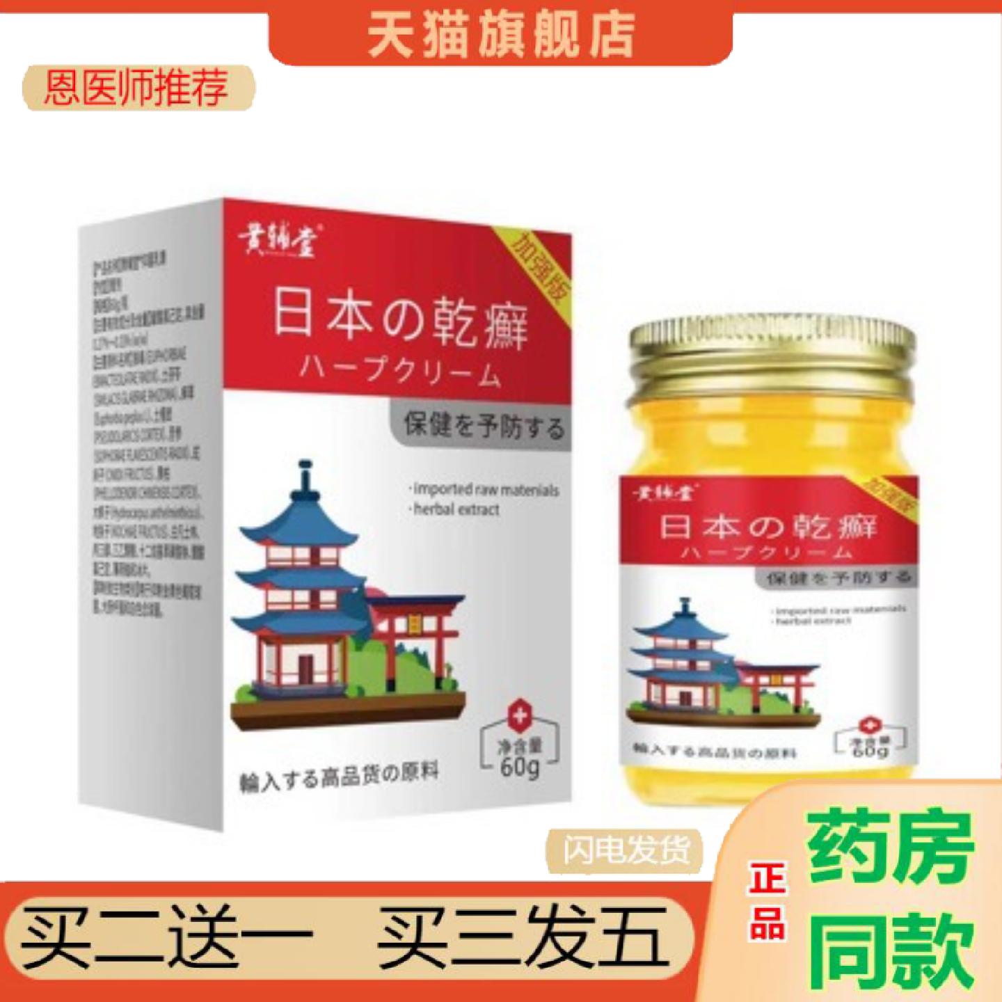 恩医师推荐皮肤痒痒抑菌老人全身身冬夏天干燥身体乳外用