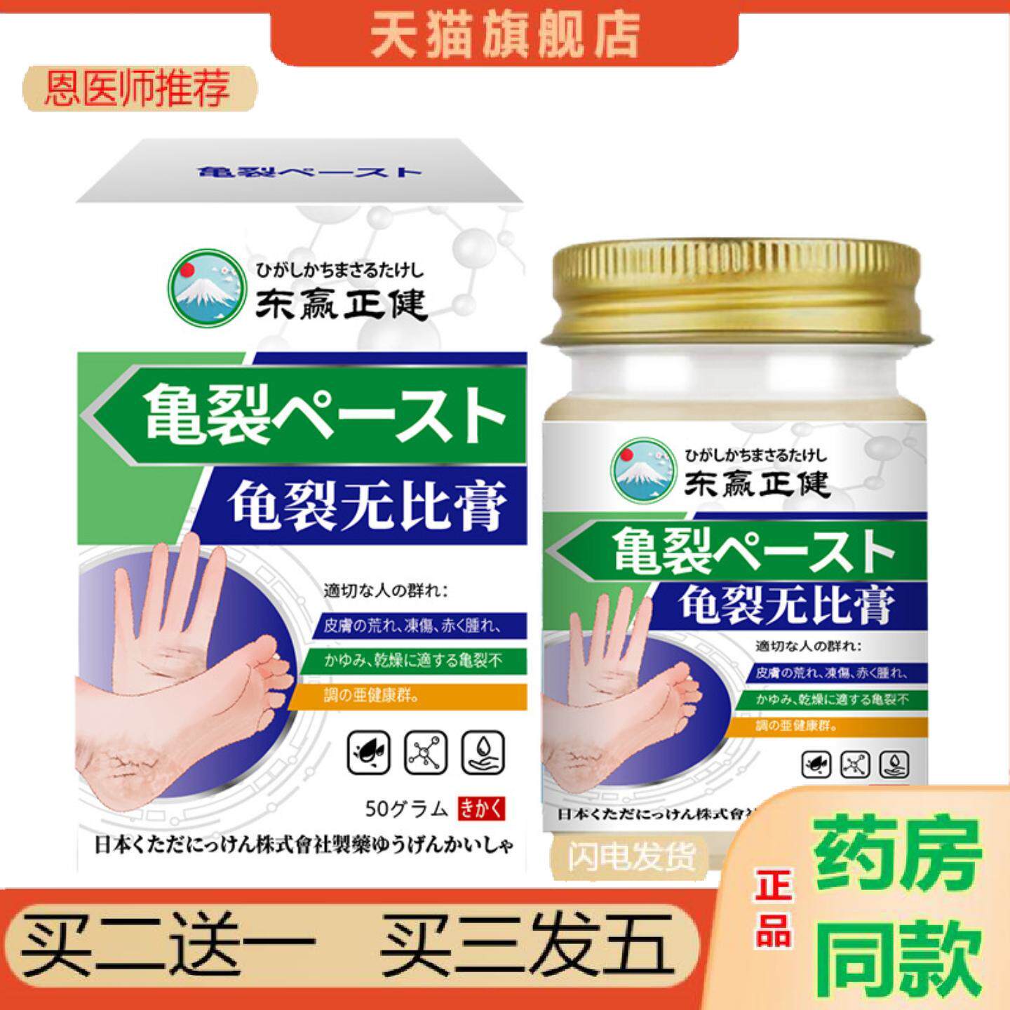 恩医师推荐龟裂无比膏舒缓手足皲裂干燥干裂粗糙红肿不适温和舒适
