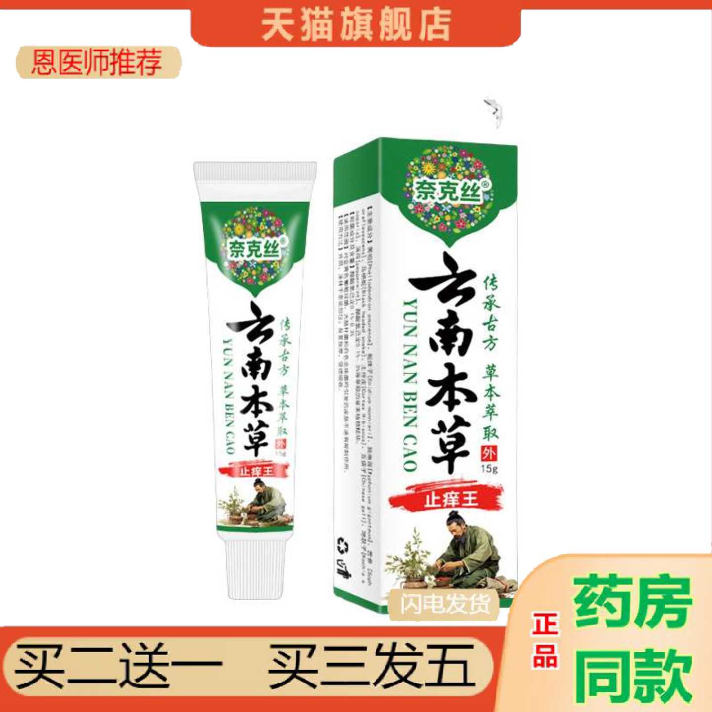 天猫正品汗孢珍汗疱康王体汗疱胗全身云南本草汗孢