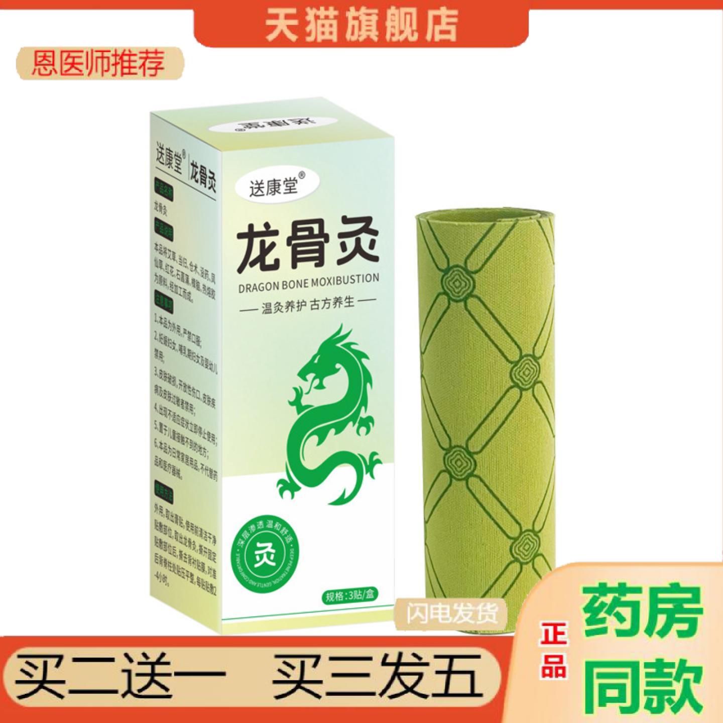 恩医师推荐龙骨贴缓解颈椎背部贴凤脉贴加长大尺寸灸背脊椎热敷督