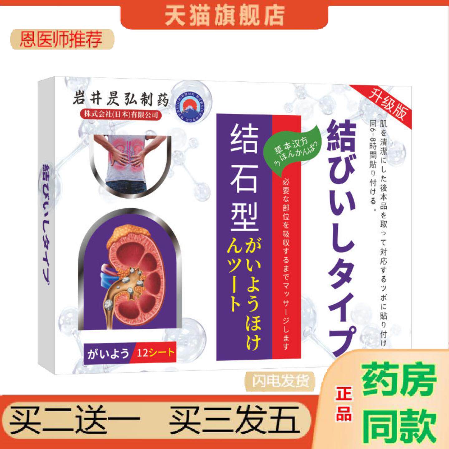 恩医师推荐岩井昃弘疼痛胆囊多发息肉胆结石上腹恶心厌食疼痛结石