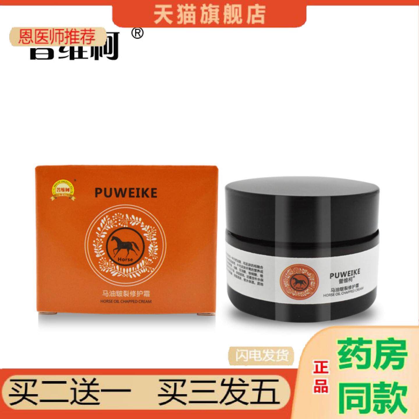 恩医师推荐护手霜凡士林秋冬马油皲裂膏润肤乳隆力奇蛇油膏热销