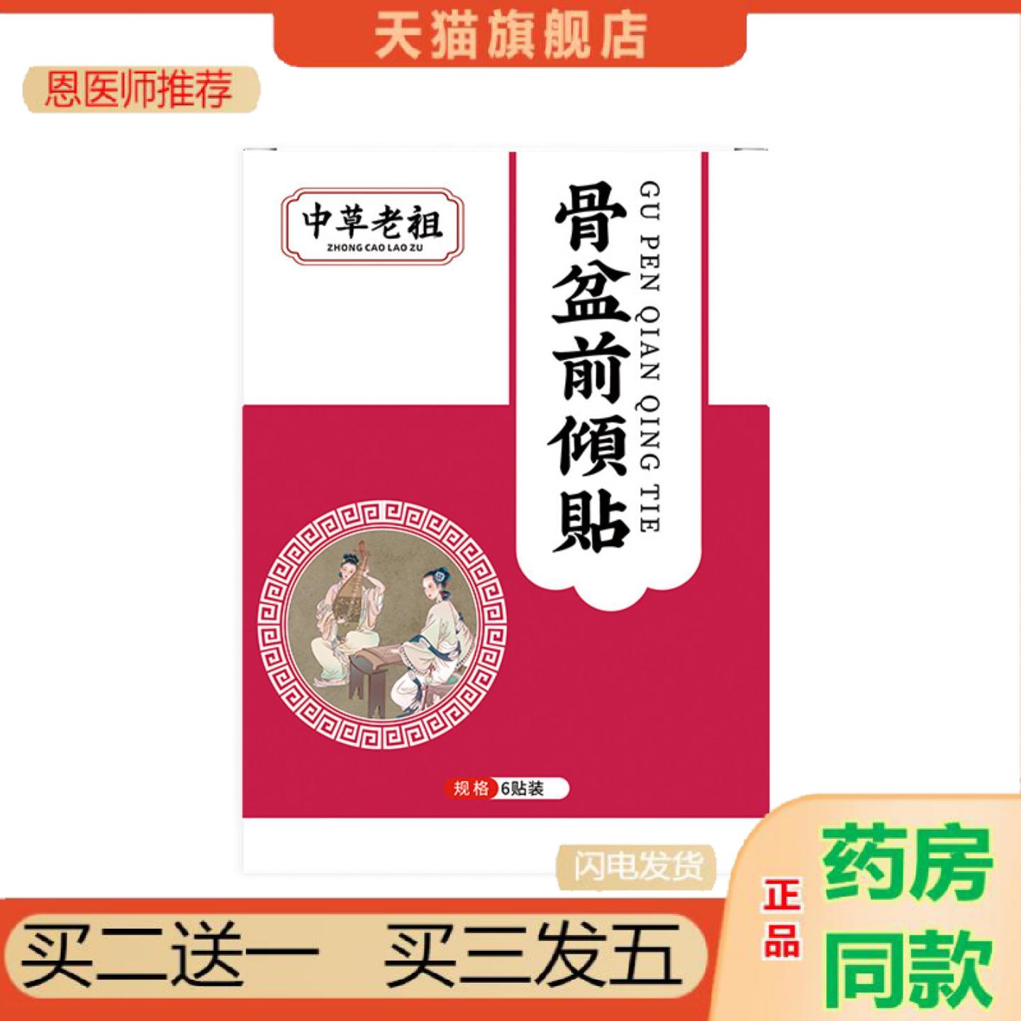 恩医师推荐盆骨前倾贴小腹凸起腰椎贴收胯贴假胯宽适用盆骨收缩贴