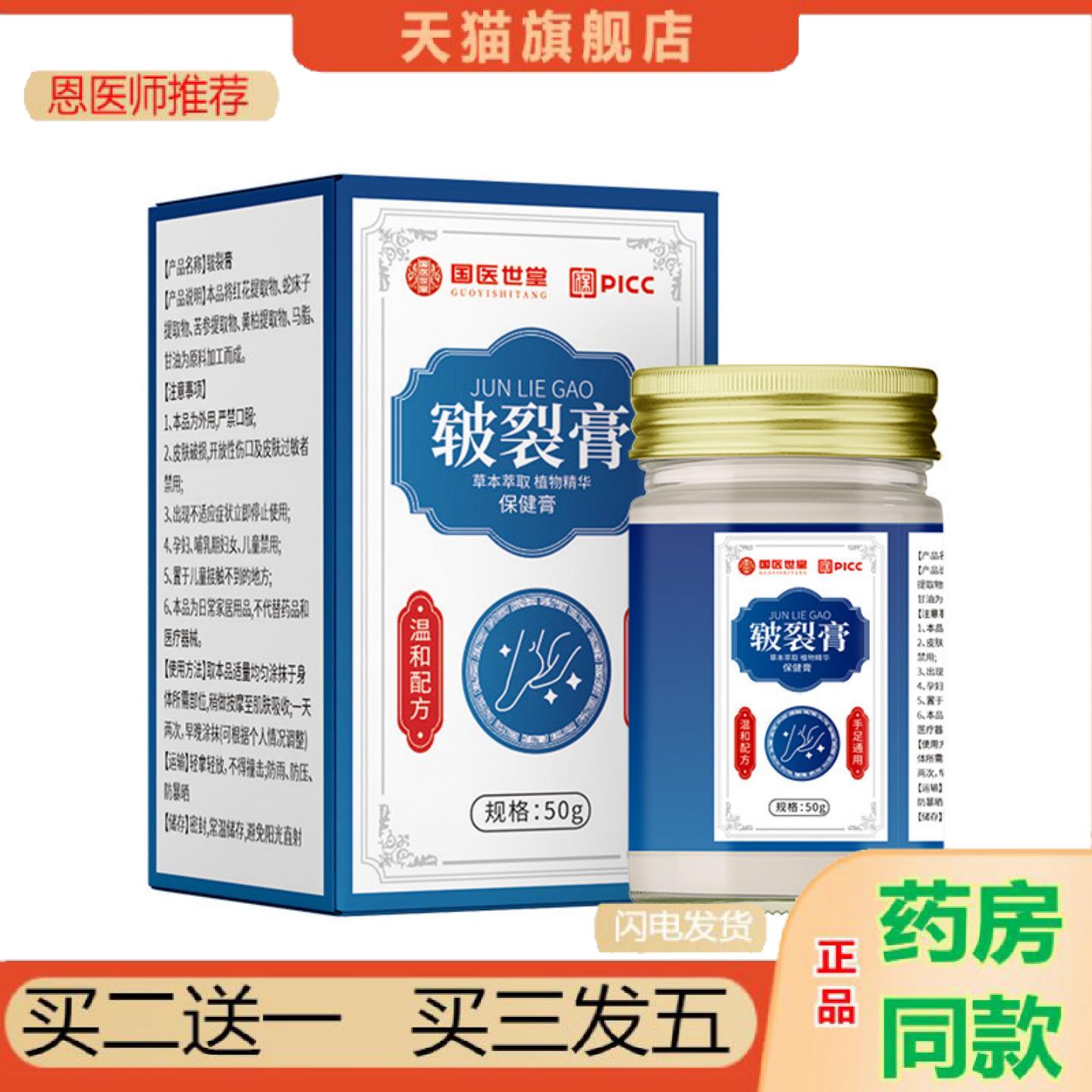 恩医师推荐皲裂膏手指膏干裂透骨膏拇指外翻膏按摩发热膏关节膏热
