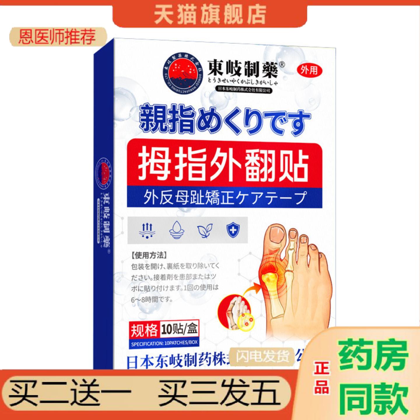 恩医师推荐磨红肿膝盖关节拇指外翻矫正器膏贴疼痛缓解大脚骨外翻