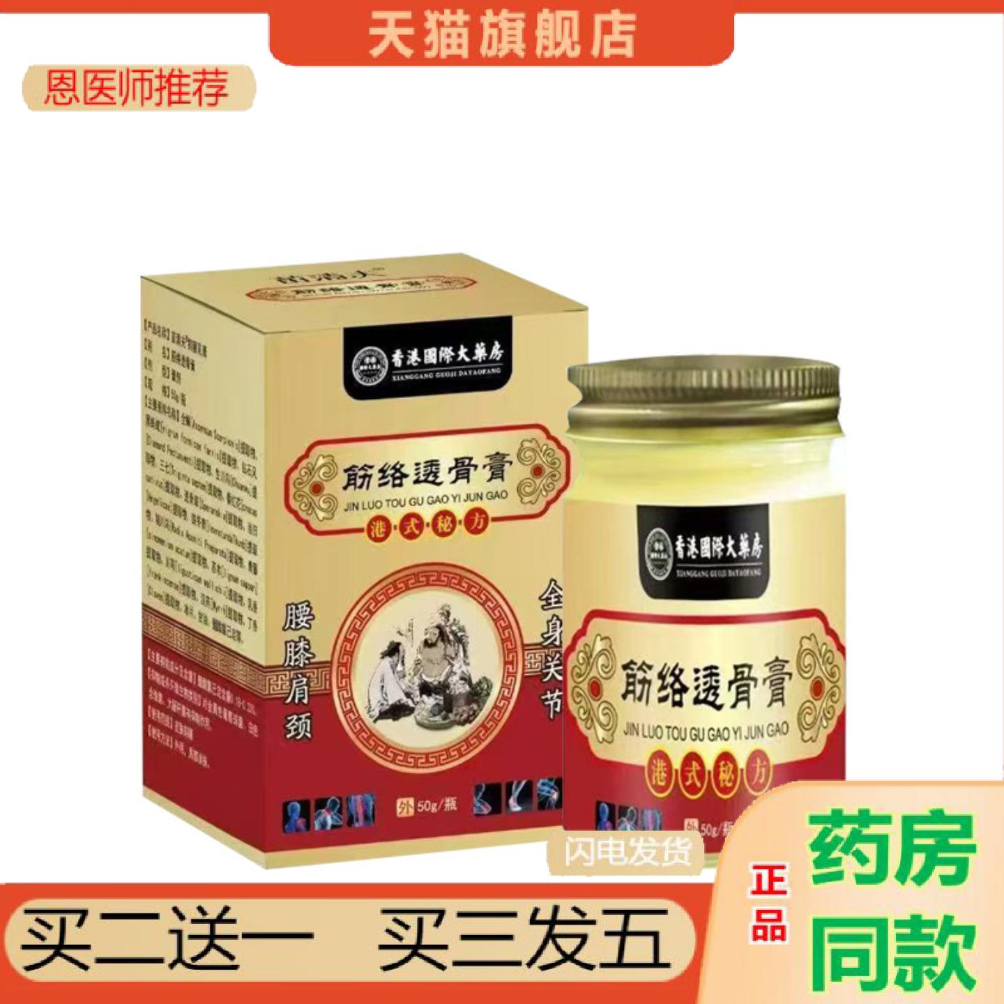 恩医师推荐筋络透骨用于肩颈腰腿关节舒筋活络缓解关节