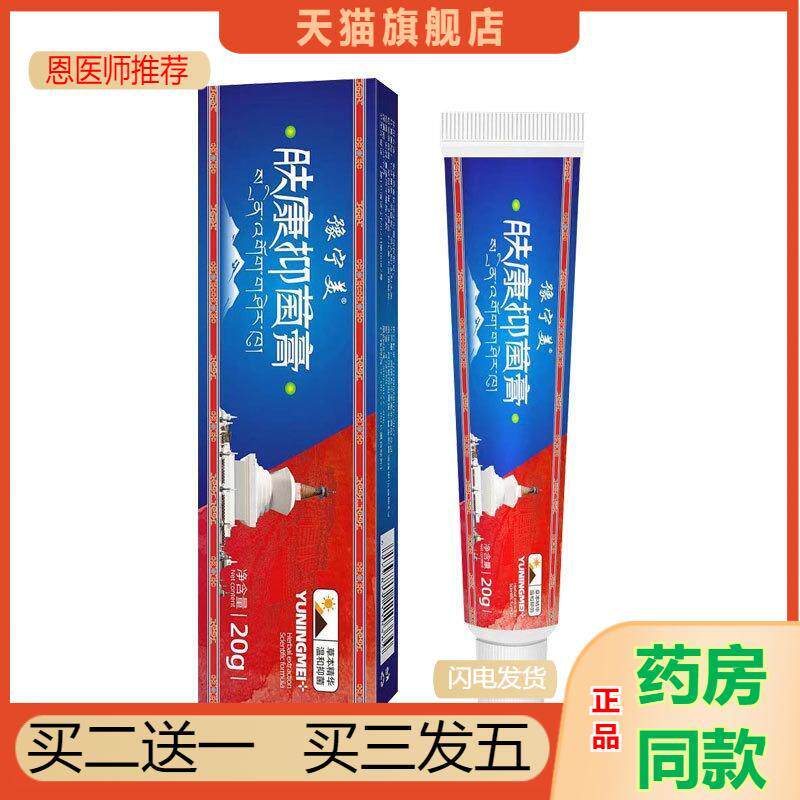 云南本草百草皮肤瘙痒膏苗皮癣抑菌乳膏湿毒皮肤瘙痒皮炎膏