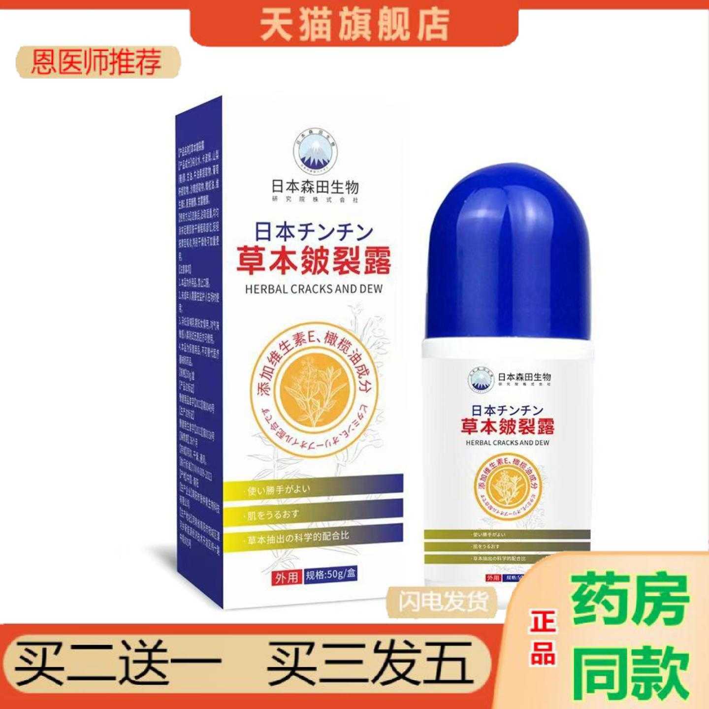 恩医师推荐草本皴裂露走珠脚后跟干裂膏修护霜护手霜