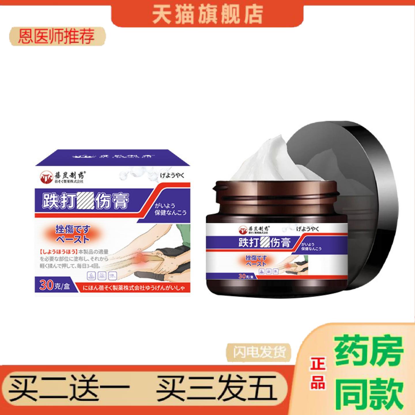 恩医师推荐蓓昃制跌打损伤腰腿膝盖肘关节肌肉韧带拉扭伤活络骨折