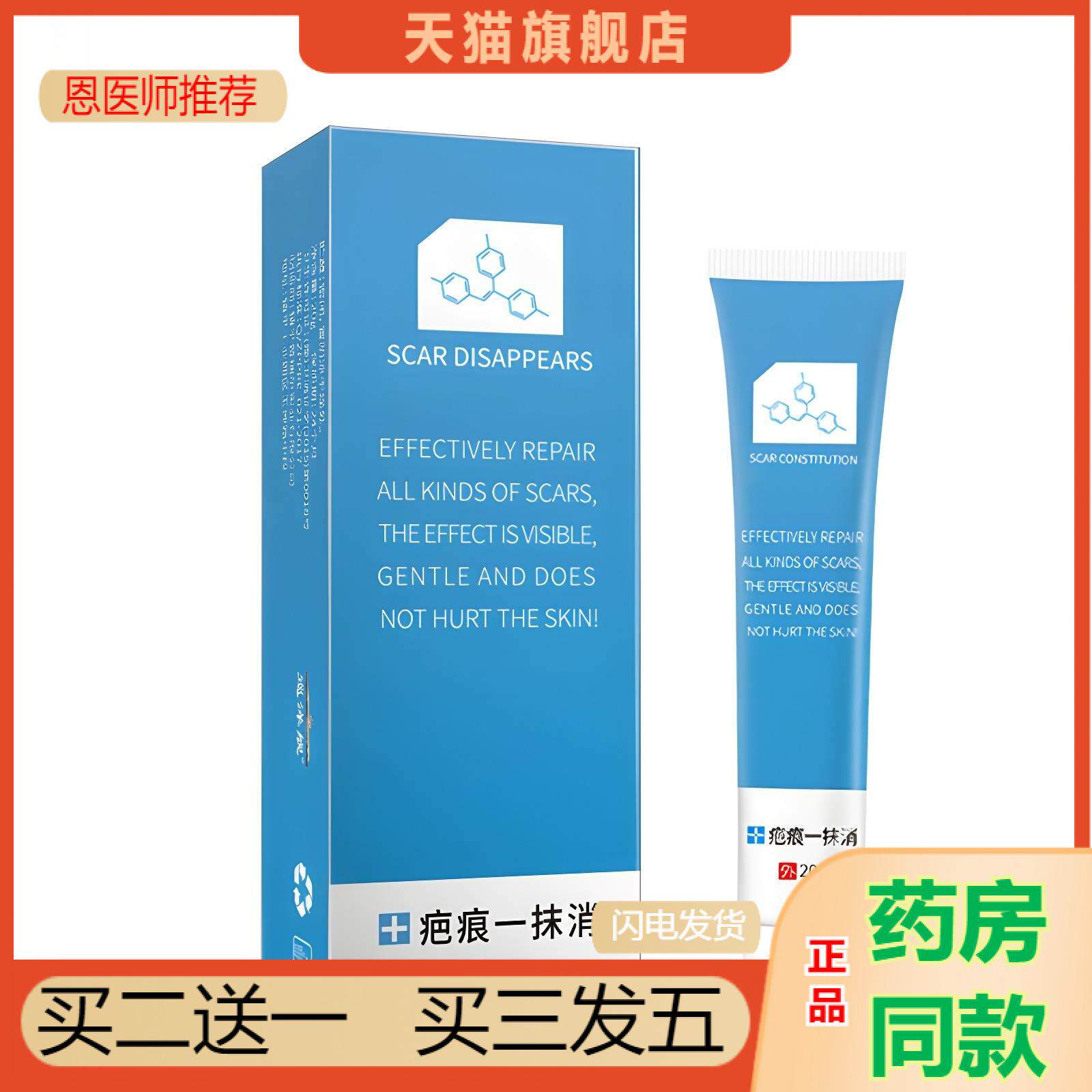 去斑修复冻干粉点阵激光点斑后红印返黑修复精华脸部凹坑色印修复