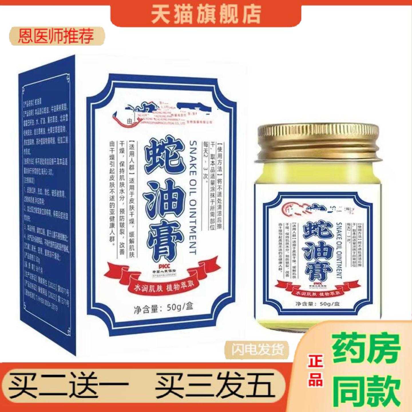 天猫正品蛇油手足干裂滋润护手霜清爽舒适补水保湿滋润肌肤温和柔