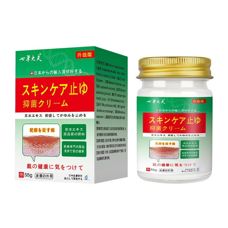 七草大夫菌抑骚痒乳膏全身体皮肤适用无激素天然草本润肤膏外用97