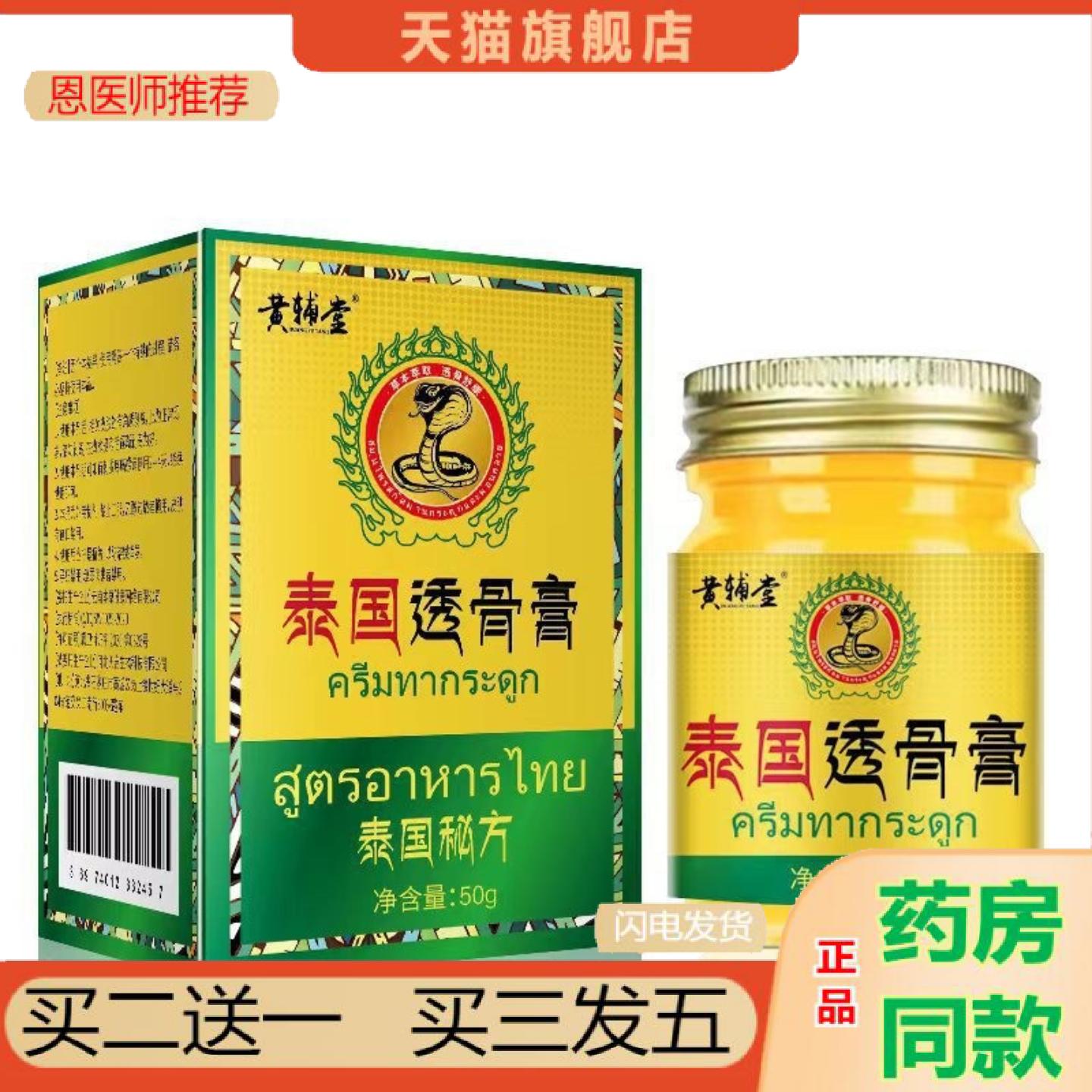 恩医师推荐泰国透骨按摩颈腰椎关节不适发热乳通络