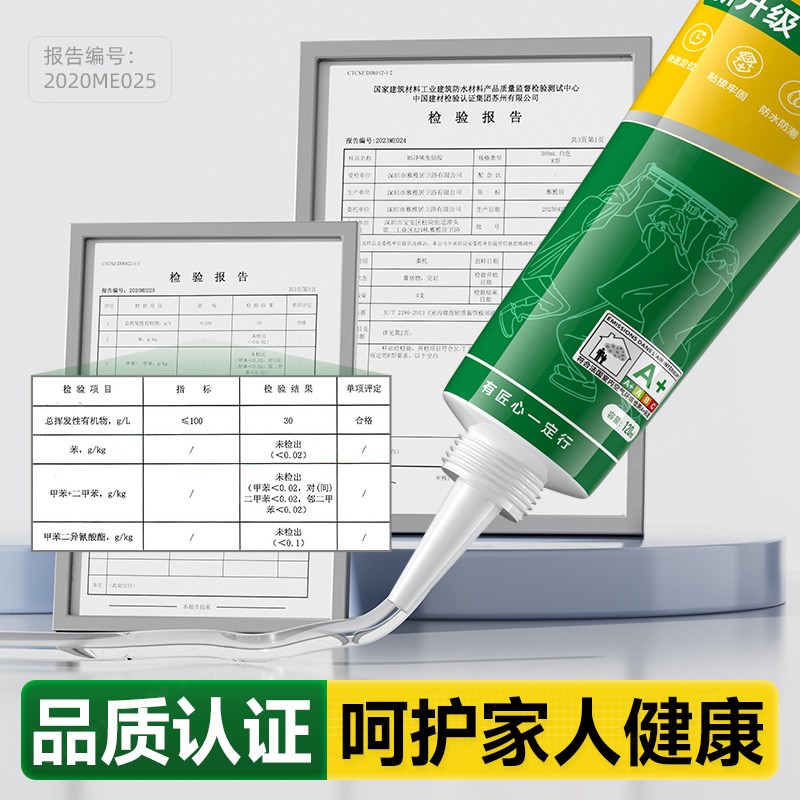 优选免钉胶超强力l胶粘墙面置物架厨卫生间免打孔胶水玻璃胶密封.