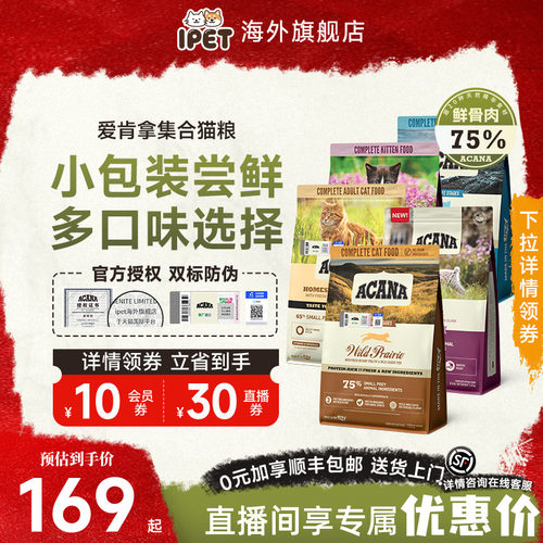 爱肯拿猫粮爱肯拿猫粮爱