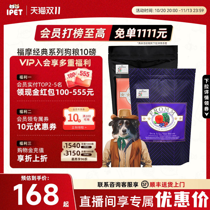 部分临期Fromm福摩狗粮鸭肉甜薯三文鱼蔬果经典全阶段狗粮26磅