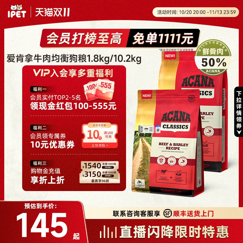 ACANA爱肯拿狗粮牛肉均衡配方进口无谷成幼犬粮全阶段小型犬犬粮