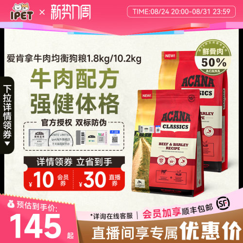 牛肉均衡配方进口狗粮
