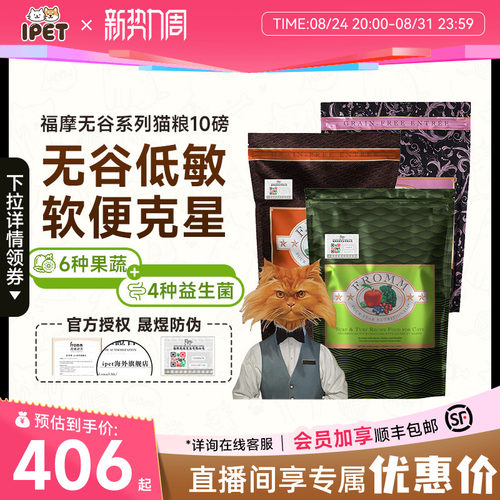 【晟煜防伪】Fromm绿福摩猫粮无谷三文鱼蔬菜猫粮猎鸟猫粮临期