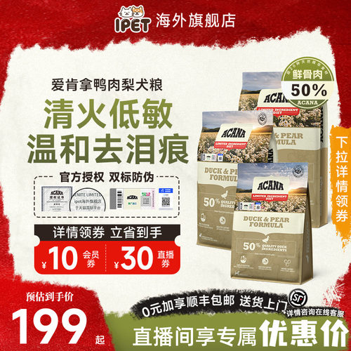 爱肯拿狗粮爱肯拿狗粮爱