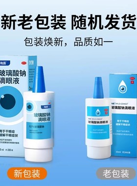 海露 HYCOSAN 玻璃酸钠滴眼液 10ml*1支/盒