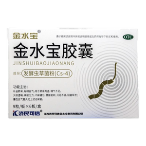 【金水宝】金水宝胶囊0.33g*54粒/盒