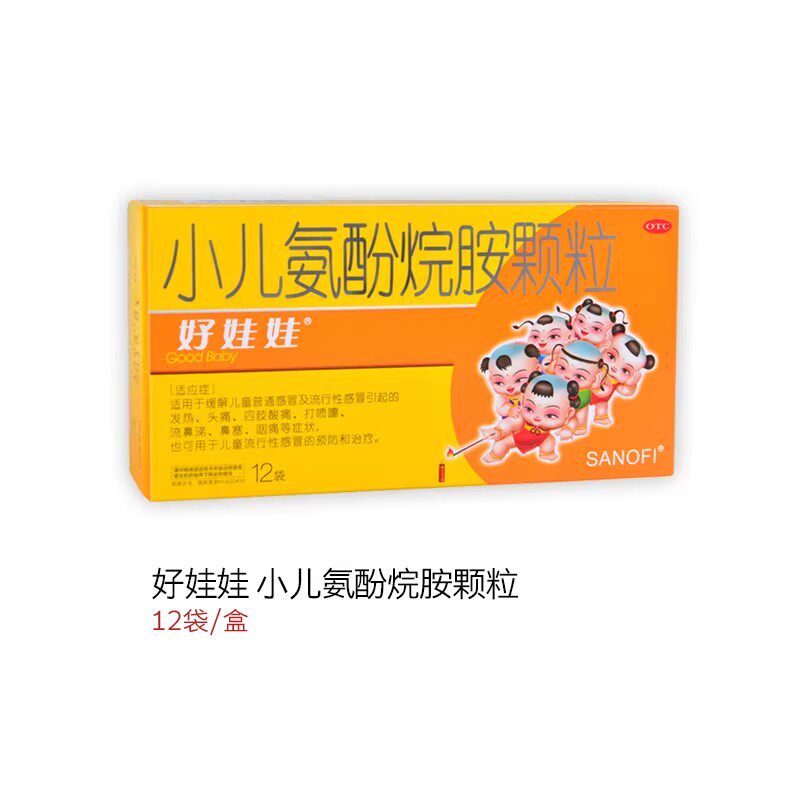 【好娃娃】小儿氨酚烷胺颗粒4g*2袋/盒