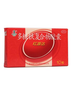 国风红源达多糖铁复合物胶囊10粒
