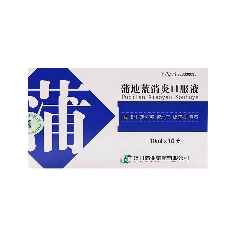 JUMPCAN/济川药业 蒲地蓝消炎口服液 10ml*10支/盒