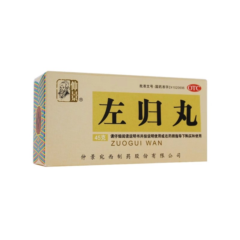 【仲景】左归丸45g*1瓶/盒