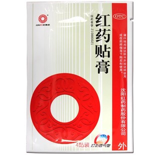 沈阳红药 红药贴膏 4贴/袋 DF