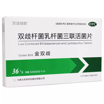 【万泽双奇】双歧杆菌乳杆菌三联活菌片0.5g*36片/盒