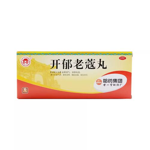 【世一堂】开郁老蔻丸9g*10丸/盒