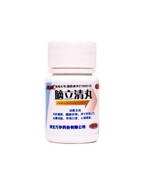 【万岁】脑立清丸100丸*10瓶/盒