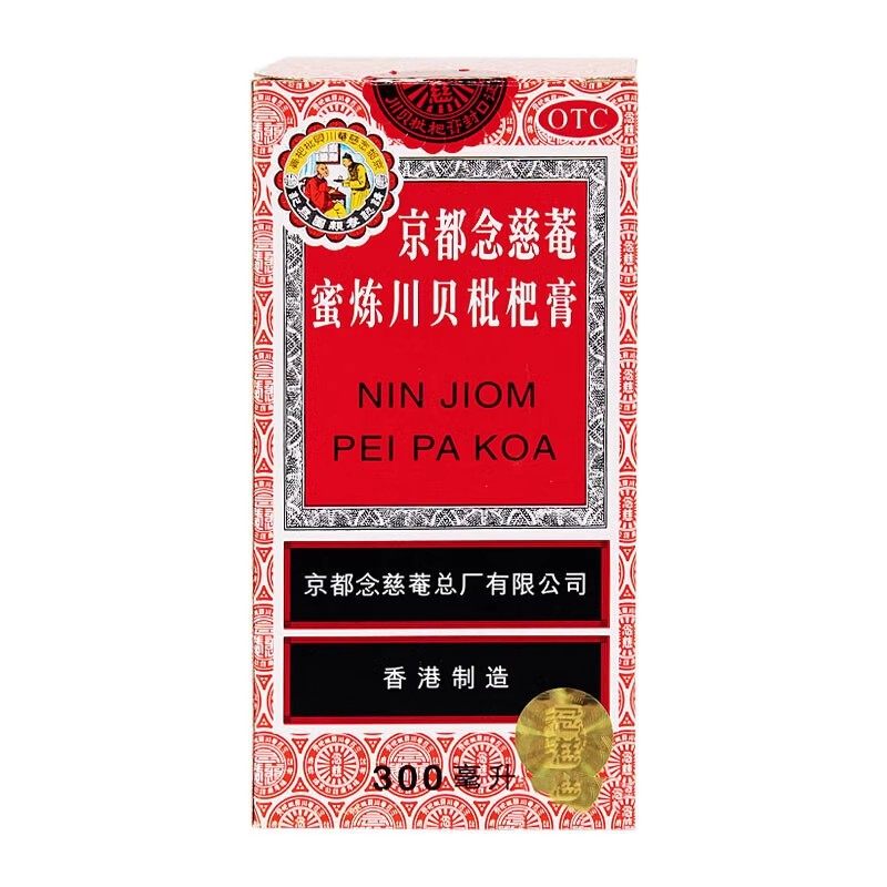 【京都念慈菴】京都念慈菴蜜炼川贝枇杷膏300ml*1瓶/盒